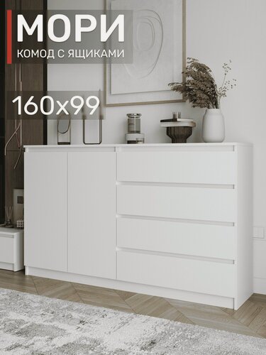 Изображение товара Комод Мори МК 1600.1 Белый, с ящиками
