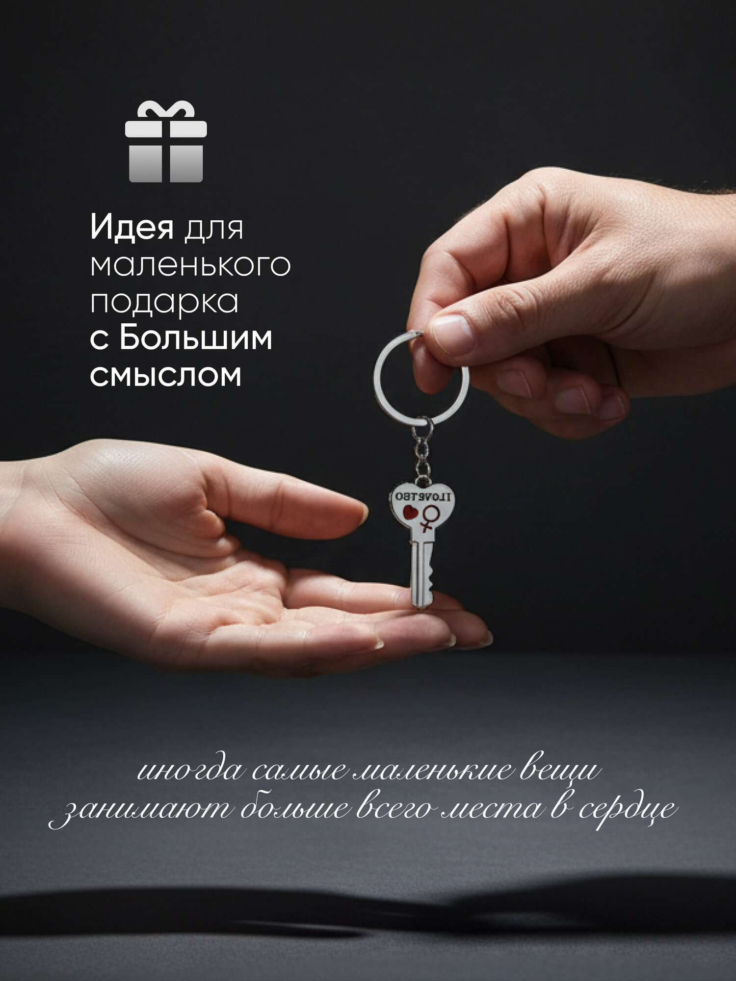 Брелок Adligo — фото 1