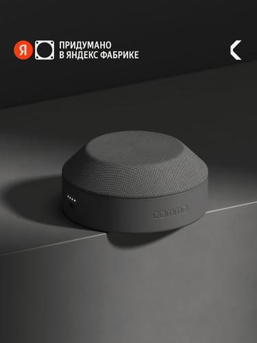 Изображение товара Портативная колонка COMMO STAGE 5, мощность 5 Вт, Bluetooth, влагозащита, графитовый
