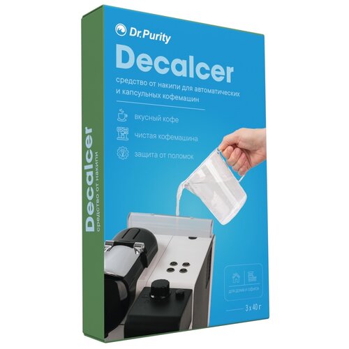Порошок для удаления накипи в кофемашинах DECALCER 3*40 гр