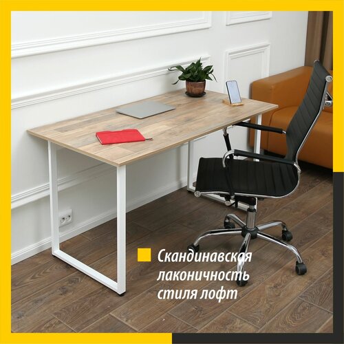 Стол компьютерный Солито 1350 Гамбия с белыми ножками офисный стол письменный рабочий стол для школьника учебный стол руководителя