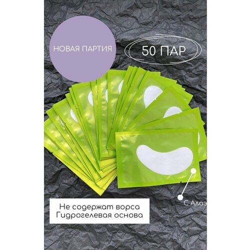 Патчи для наращивания ресниц