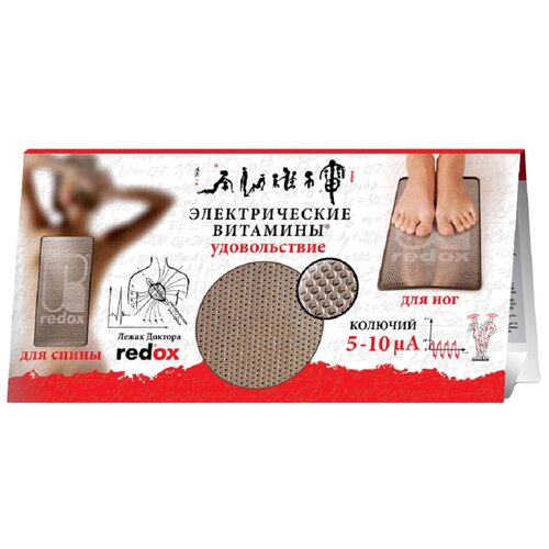 Redox массажный коврик колючий 44109 мкА 40x20x15 см серый 4500₽