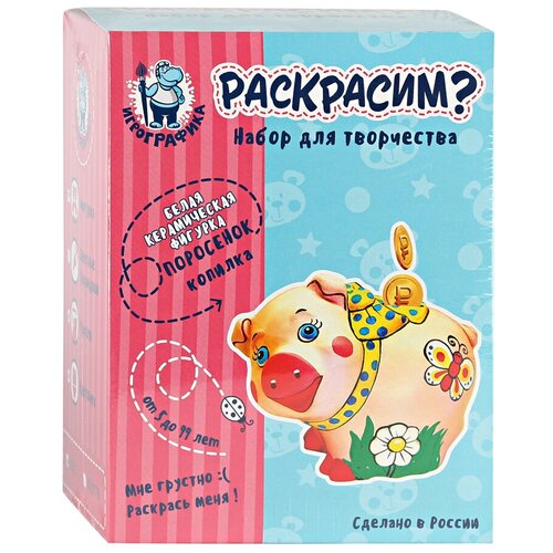 фото Игрографика набор для творчества раскрасим? копилка поросёнок (ig-6572)