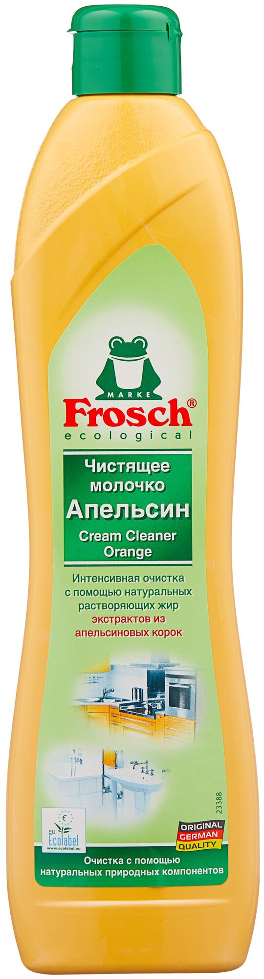 Молочко универсальное Апельсин Frosch