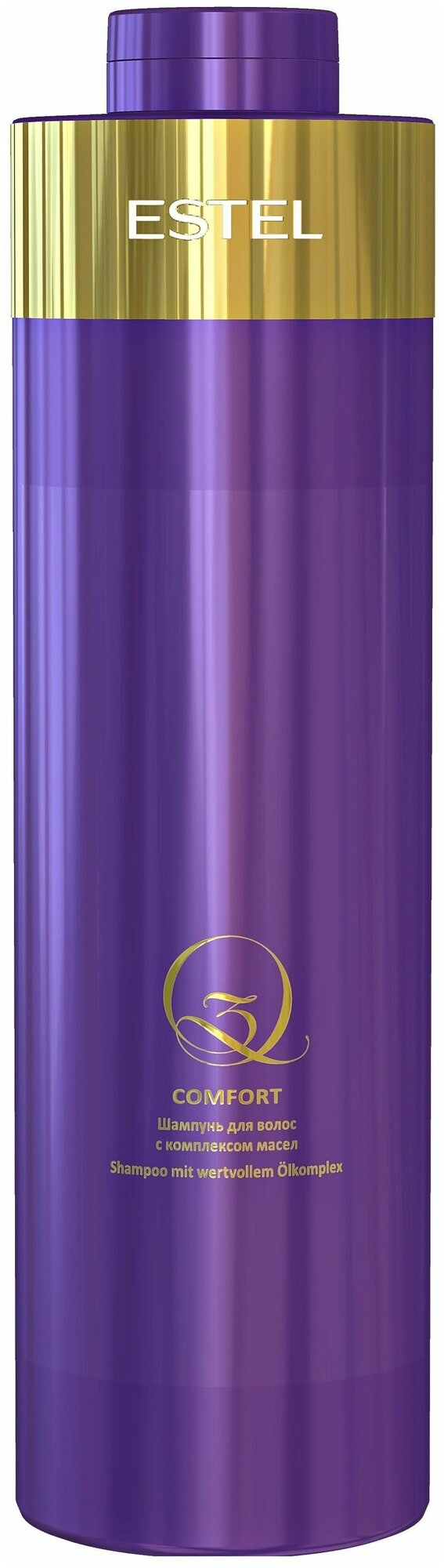 ESTEL / Q3 Comfort – Шампунь для волос с комплексом масел, 1000мл, (арт: Q3/1000/S)