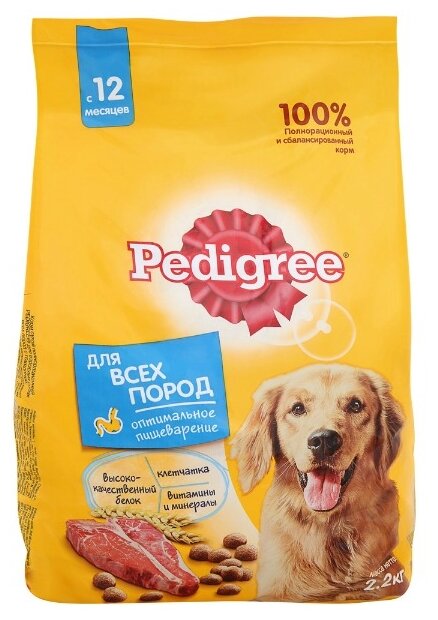 Pedigree Сухой корм для взрослых собак с говядиной 7578 2,2 кг 15791 (2 шт)