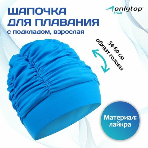 фото Шапочка для плавания взрослая onlytop, тканевая, обхват 54-60 см, цвет бирюзовый