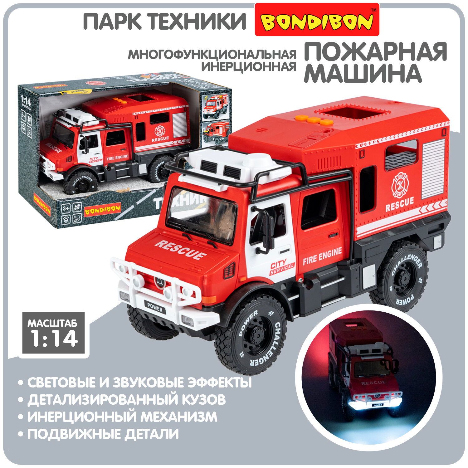 Пожарная машинка для мальчиков внедорожник Bondibon "Парк техники" инерционная детская игрушка, фургон спецслужба