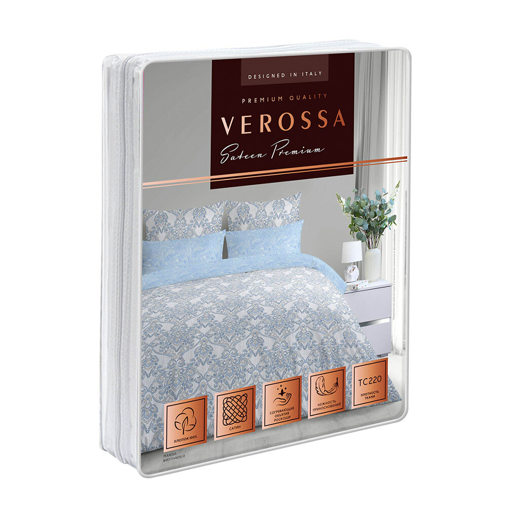Комплект постельного белья 2,0-спальный Verossa Manisa, 2 нав. 50х70см, Сатин-люкс