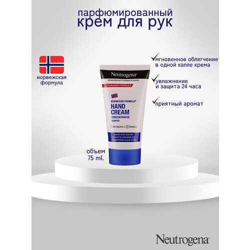 Neutrogena Норвежская формула Крем для рук с запахом, 75 мл