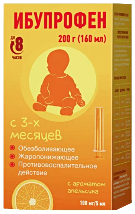 Ибупрофен сусп. д/вн. приема д/детей фл., 100 мг/5 мл, 160 мл, 200 г, апельсин