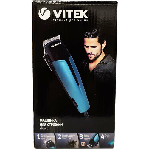 Машинка для стрижки волос Vitek VT-2570 190400₽
