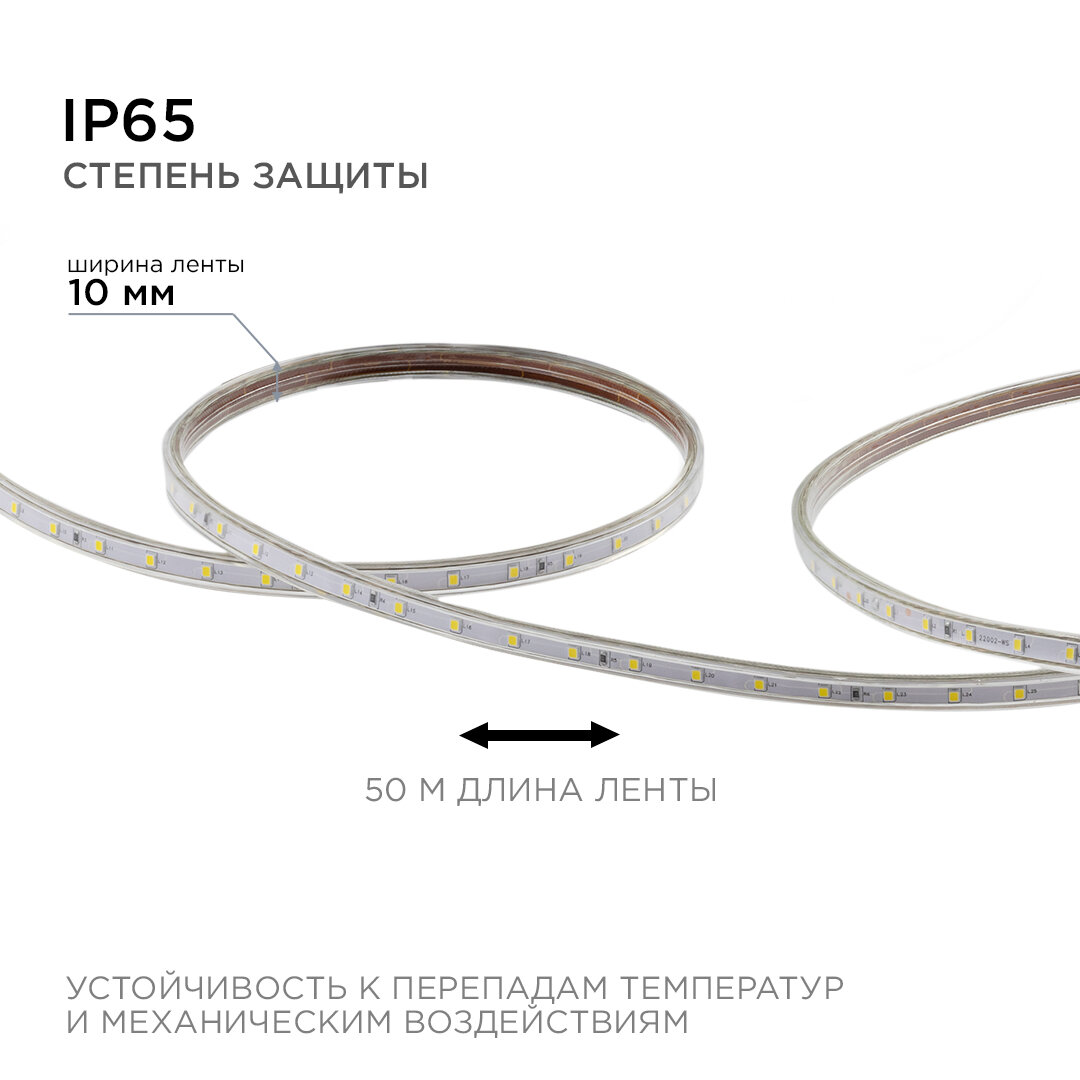 Светодиодная лента Apeyron O17-03 220В, 5Вт/м, smd2835, 60д/м, IP65, 300лм/м, 10х7мм, 50м, х/б, 6500К - фотография № 8