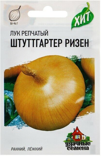 Семена Лук репчатый 