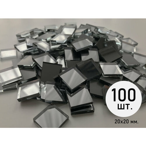 Мозаика зеркальная россыпью, серая, 20х20 мм, 100 шт.