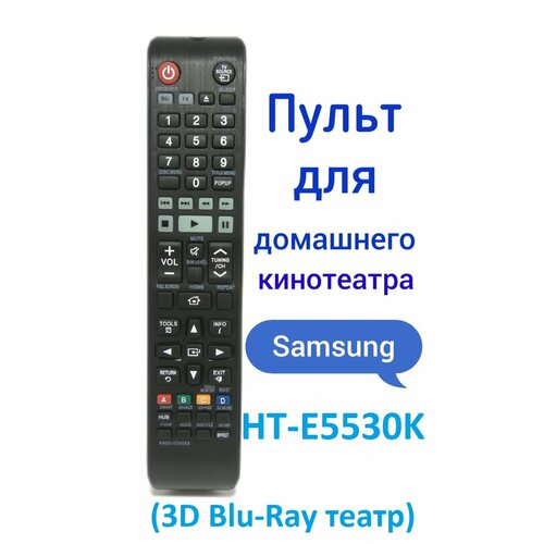 пульт irc 123f elenberg универсал для домашнего кинотеатра ht 111 ht 410 музыкального центар mc 4080 телевизора ltv 3231 Пульт для домашнего кинотеатра Samsung HT-E5530K ( 3D Blu-Ray театр )