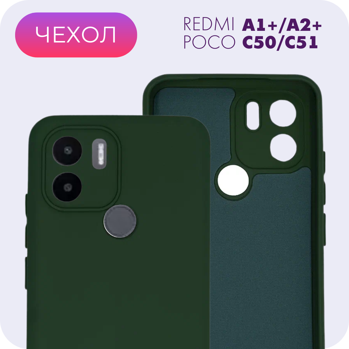 Противоударный матовый чехол с защитой камеры №29 Silicone Case для Xiaomi Redmi A1+/A2+/Poco C50/C51 (Ксиоми Редми А1+/А2+/Поко Ц50/Ц51)