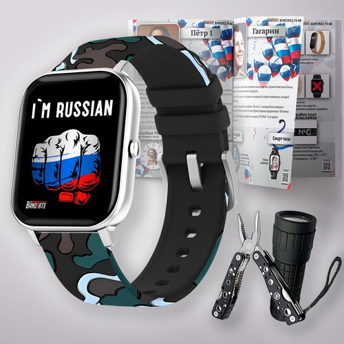 BandRate Smart Умные часы BandRate Smart BRSGS3SDH-SET Limited Edition