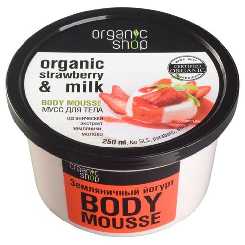 йогурт для тела бананана 250 мл Organic Shop Мусс для тела Земляничный йогурт, 250 мл