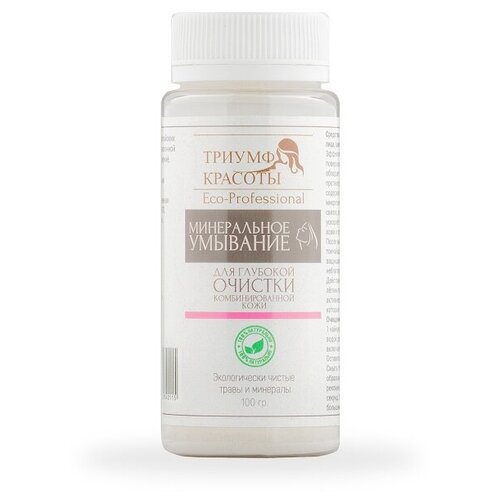 Триумф красоты, Минеральное умывание для комбинированной кожи, 100 г