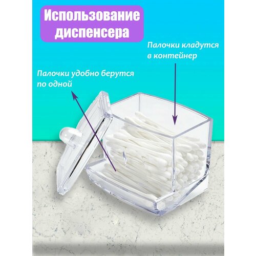 Контейнер органайзер диспенсер для хранения ватных палочек Beauty Logic 3039