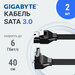 Кабель SATA 6Gb/s 40см Gigabyte / Сата Гигабайт / комплект 2 шт: 1 угловой + 1 прямой