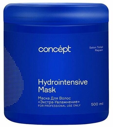 Маска для волос экстра-увлажнение Salon Total Hydro Hydrointension mask, 500 мл. Concept