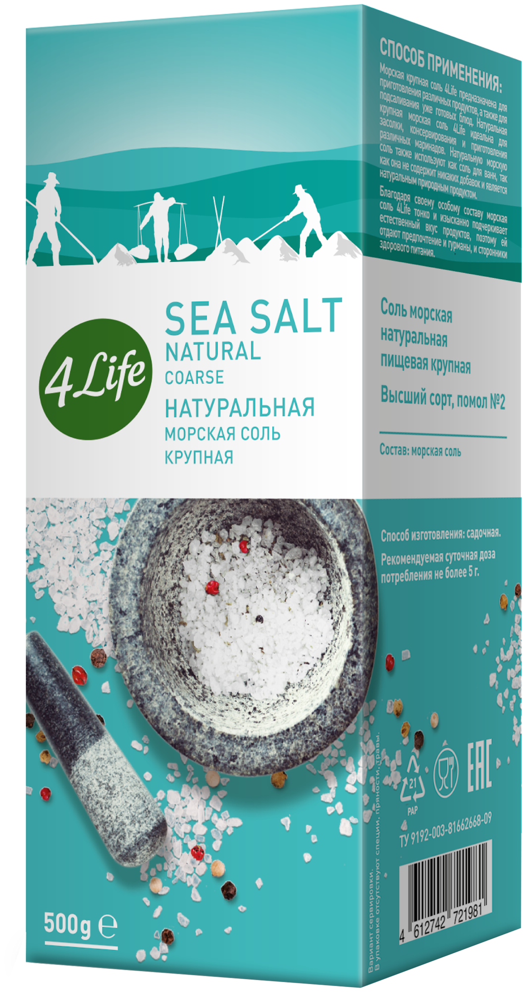 4LIFE Соль морская крупная натуральная 500г