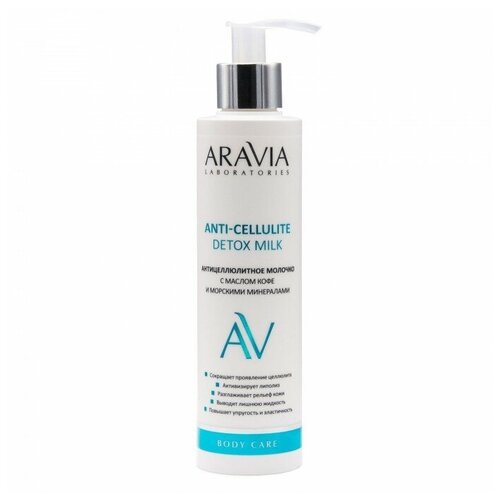 ARAVIA молочко Anti-Cellulite Detox Milk 200 мл