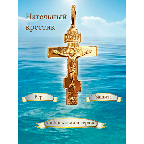 Нательный крест Православный крестик простой маленький для мужчин и женщин гибкий церковный сплав золотистый с черным шнурком