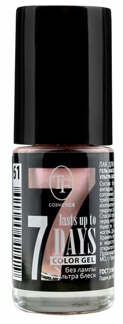 TF Cosmetics    7 days Color Gel, 8 , 261  