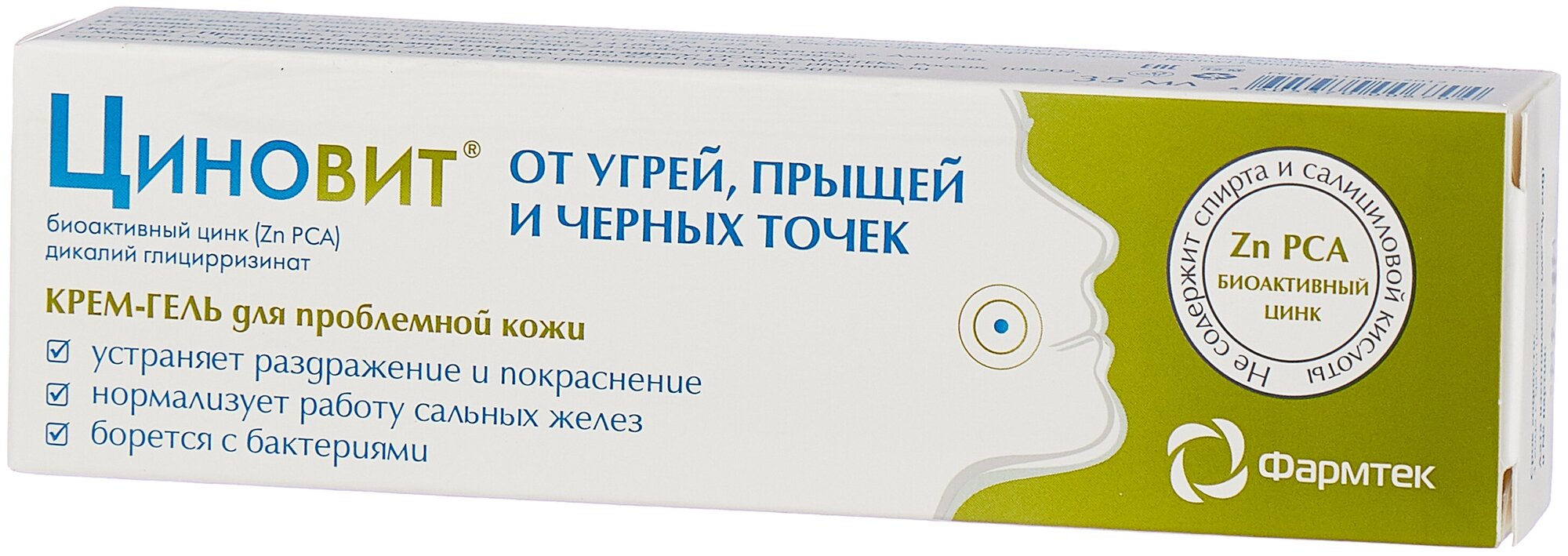 Циновит крем-гель для ухода за проблемной кожей 35мл Зеленая Дубрава ЗАО - фото №2