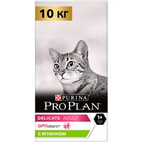 Сухой корм для кошек Pro Plan Delicate при чувствительном пищеварении с ягненком 10 кг