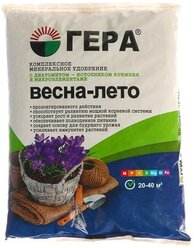 Удобрение гера Весна-Лето 0,9кг