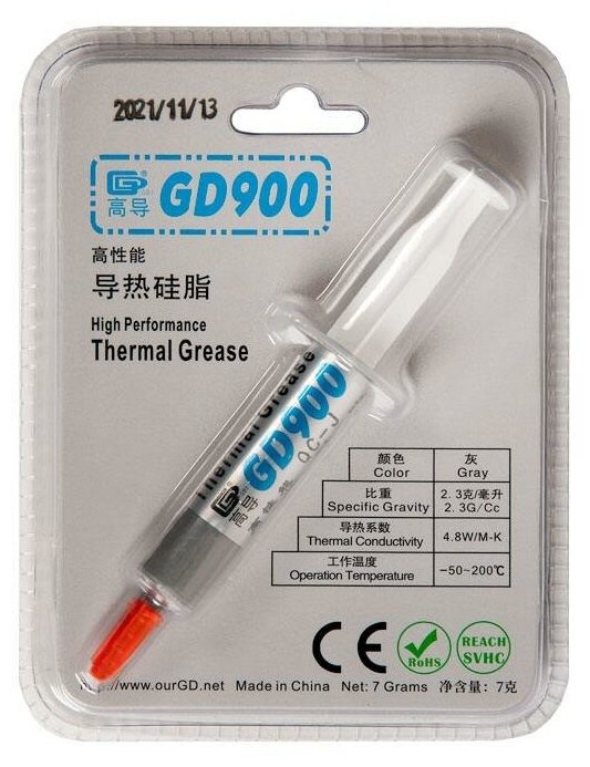 Теплопроводящая паста GD900 BR7 7 гр блистер