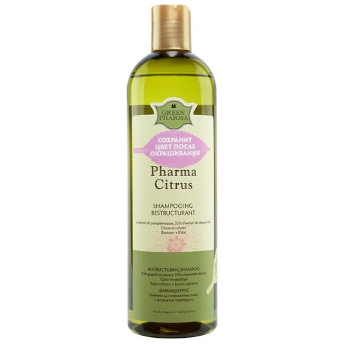 GreenPharma шампунь Pharma Citrus для окрашенных волос с экстрактом грейпфрута, 500 мл