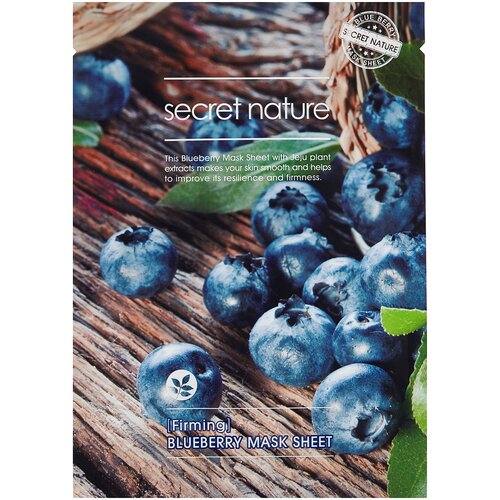 Secret Nature~Укрепляющая антивозрастная тканевая маска с экстрактом черники~Blueberry sheet mask