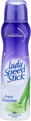 Lady Speed Stick, Дезодорант-антиперспирант Алоэ Защита, спрей, 150 мл