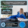 Ортопедическая анатомическая подушка для сна SonLax Ergonomica Gel - изображение
