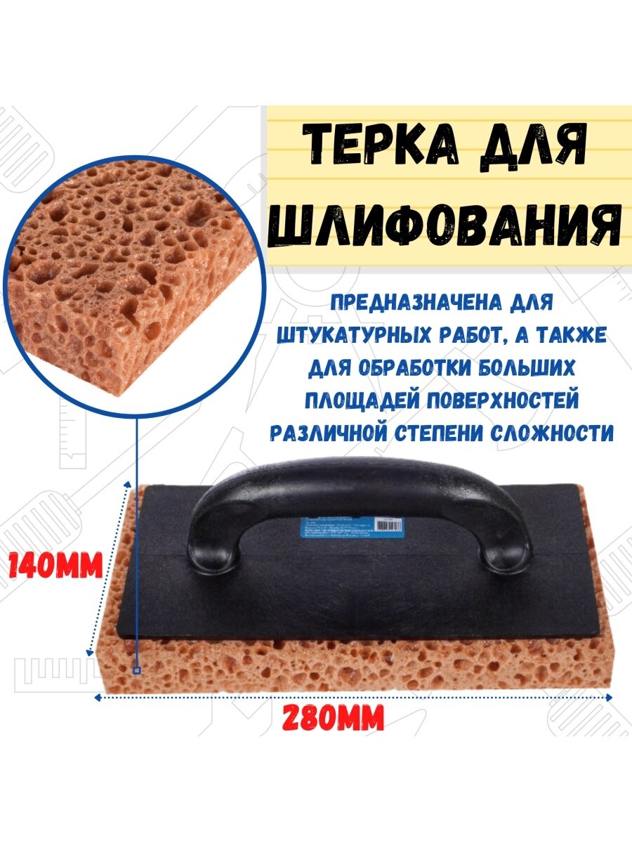 Терка РемоКолор - фото №7