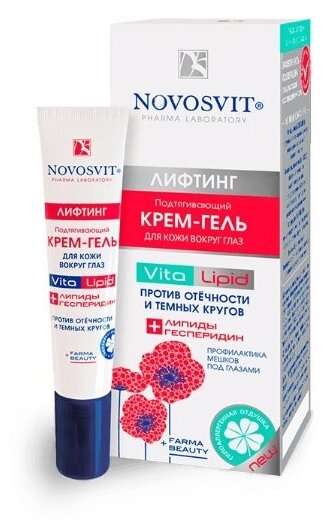 Novosvit Подтягивающий крем для кожи вокруг глаз Vita Lipid, 15 мл, 15 г