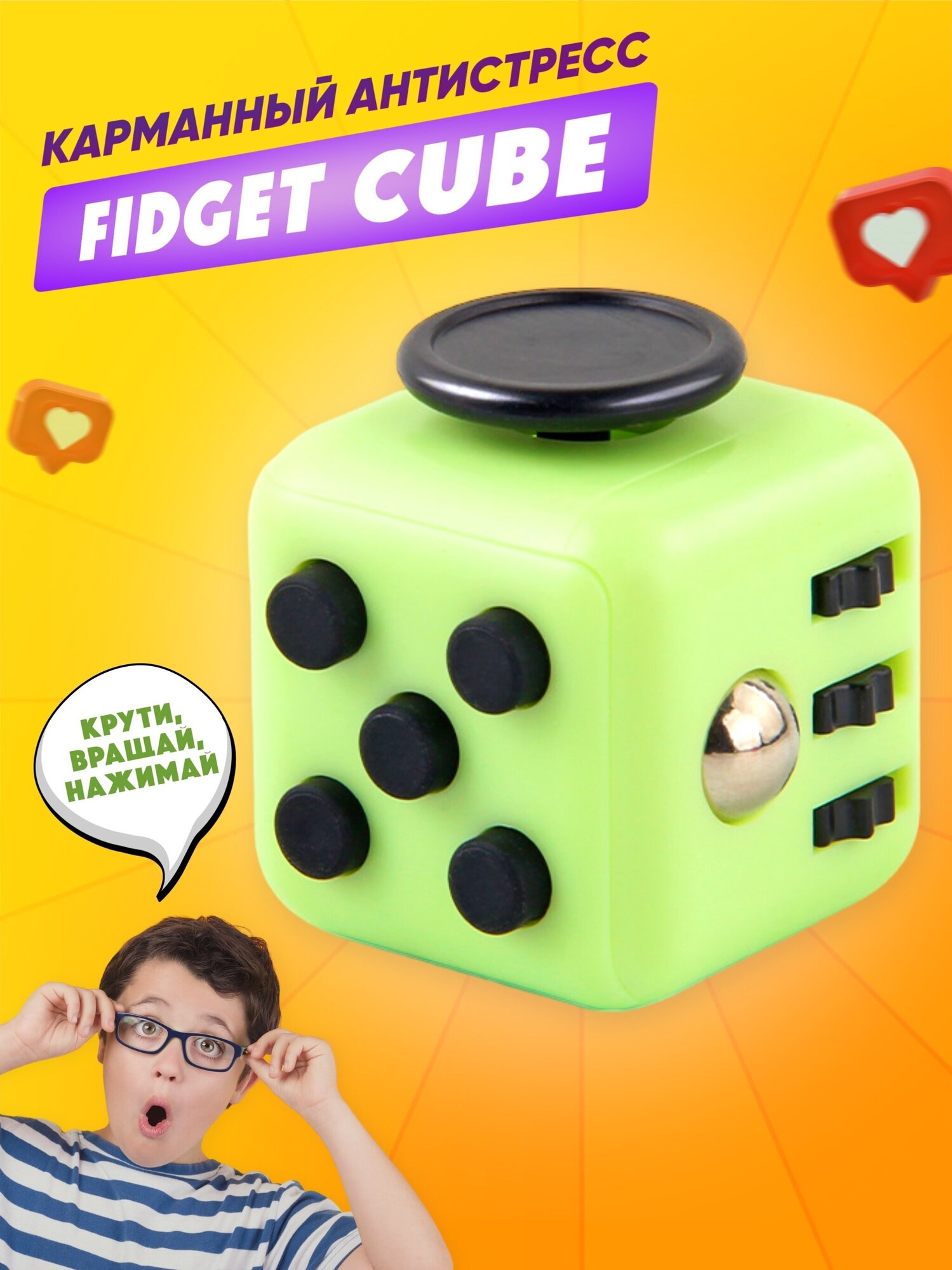 Антистресс игрушки для детей / Fidget cube / Фиджет куб / Кубик антистресс / Антистресс для взрослых / Антистрес / Игрушка антистресс / Подарок