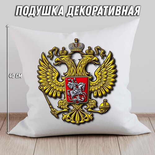 Подушка Герб России 40*40