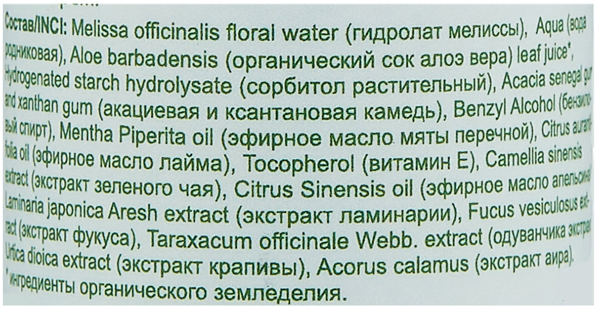 Levrana Сыворотка для лица "Тонизирующая", 30 мл (Levrana, ) - фото №11