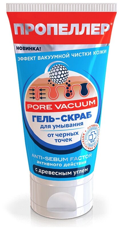 Пропеллер Pore Vacuum Гель-скраб для умывания от черных точек, 150 мл, 150 г