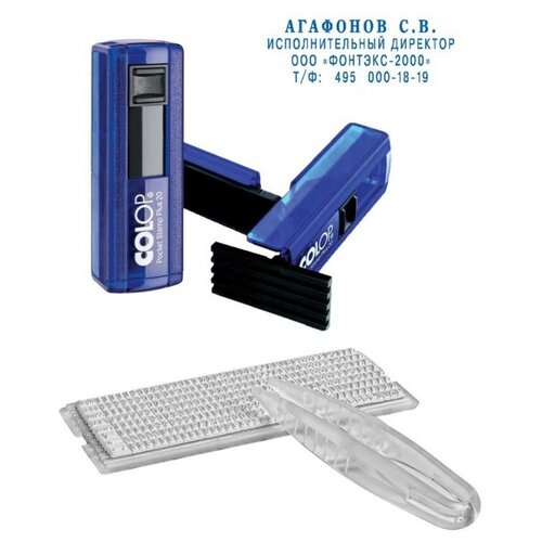Штамп COLOP Pocket Stamp Plus 20-Set прямоугольный самонаборный, 38х14 мм, 1 шт. самонаборный штамп 4 строки