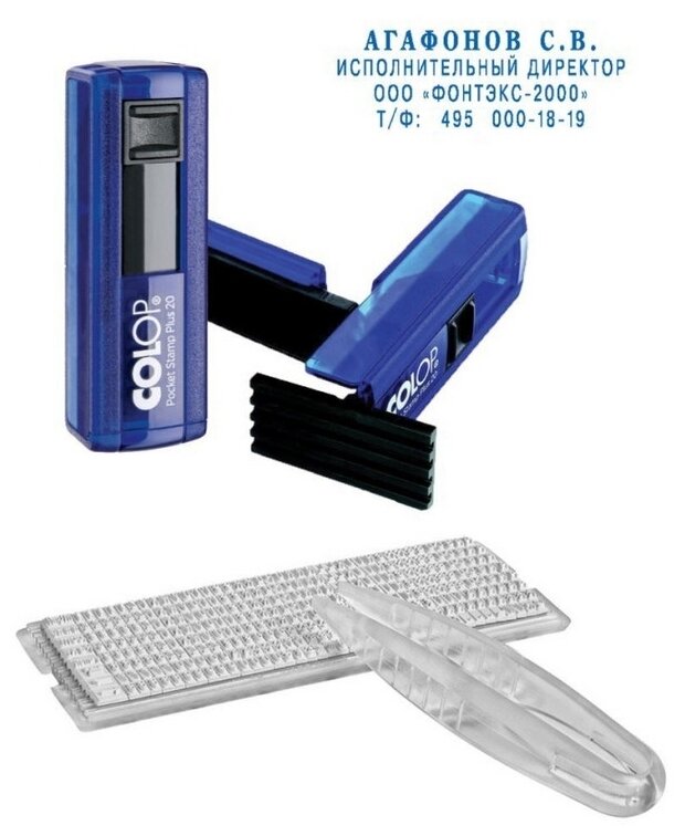 Штамп COLOP Pocket Stamp Plus 20-Set прямоугольный самонаборный 38х14 мм