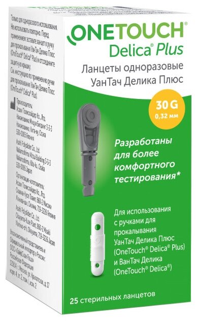 Ланцеты одноразовые УанТач Делика Плюс (OneTouch® Delica® Plus) №25