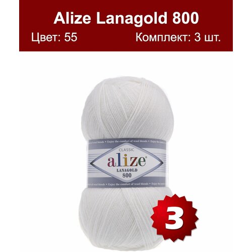 Пряжа Alize Lanagold 800 (Ланаголд 800) - 3 мотка Цвет: 55 белый (Ланаголд 800) 49% шерсть, 51% акрил 100г 730м пряжа alize lanagold 5 шт в упак цвет медовый alize lanagold 680